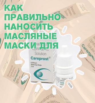 Аптечное недорогое средство для роста ресниц