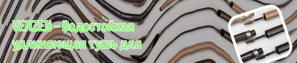 Бюджетные туши для бровей