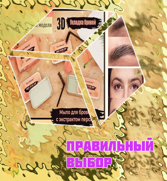 Что лучше гель или воск для бровей
