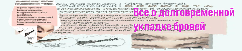 Что можно использовать для укладки бровей