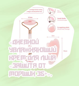 Для чего нужен роллер для лица