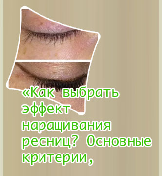 Как восстановить ресницы после долгого наращивания