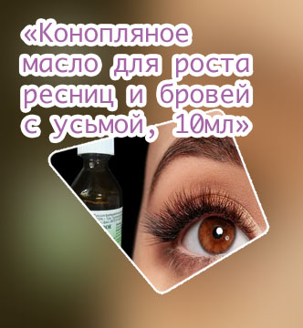 Какое масло помогает для роста бровей