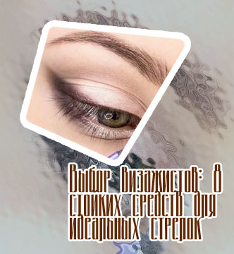 Карандаш для идеальных стрелок