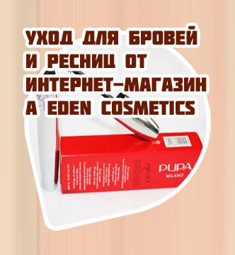 Крем для укрепления ресниц