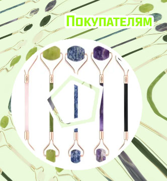 Купить оптом роллеры для лица от производителя