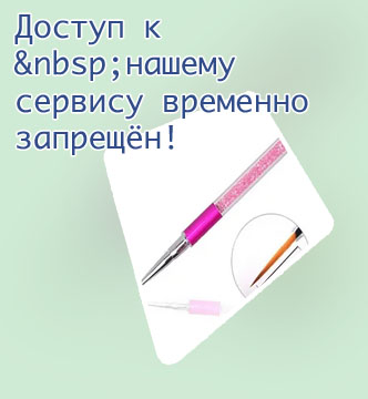 Лайнер с кисточкой