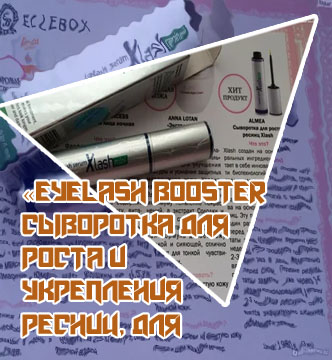 Лучшее средство для роста ресниц doctorhair