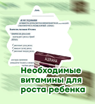 Лучшие витамины для роста ресниц