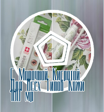 Масло для ресниц магнит косметик