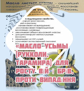 Масло усьмы для волос способ применения