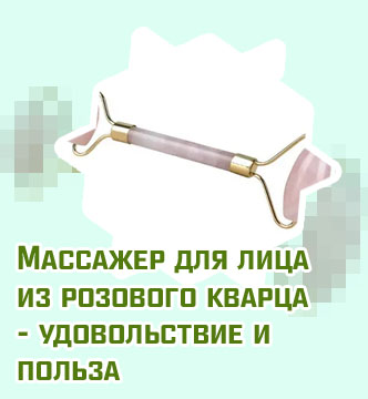 Массажер для лица из кварца