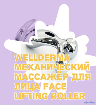 Механический массажер для лица