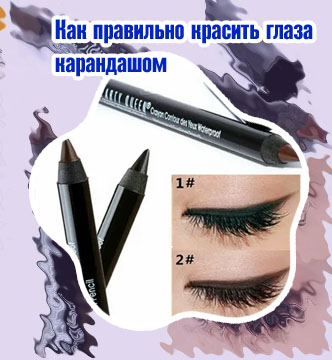 Подводка глаз коричневым карандашом