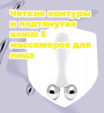 Роликовый массажер для лица oils of life