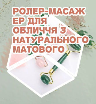 Роллер для лица из нефрита