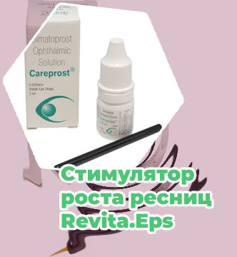 Рост ресниц сайт
