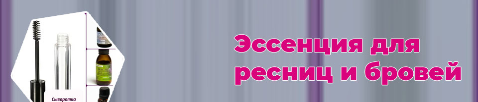 Травы для роста ресниц