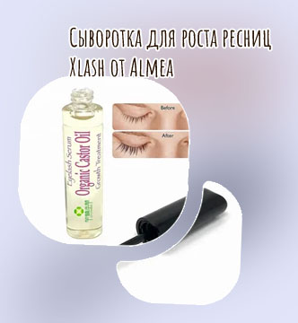 Тушь для роста ресниц lash