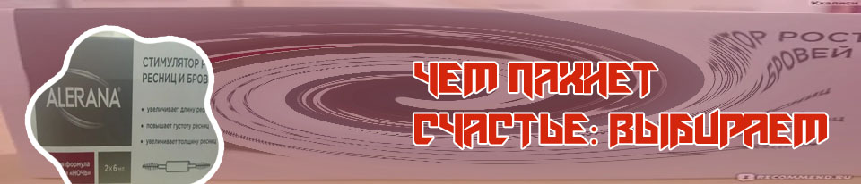 Витамины для роста ресниц