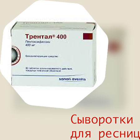 Для роста ресниц народные средства