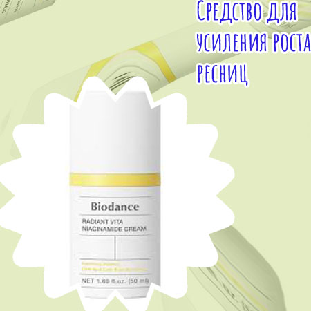 Как правильно пользоваться гелем для роста ресниц