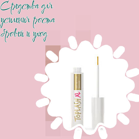 Самое лучшее средство для роста бровей